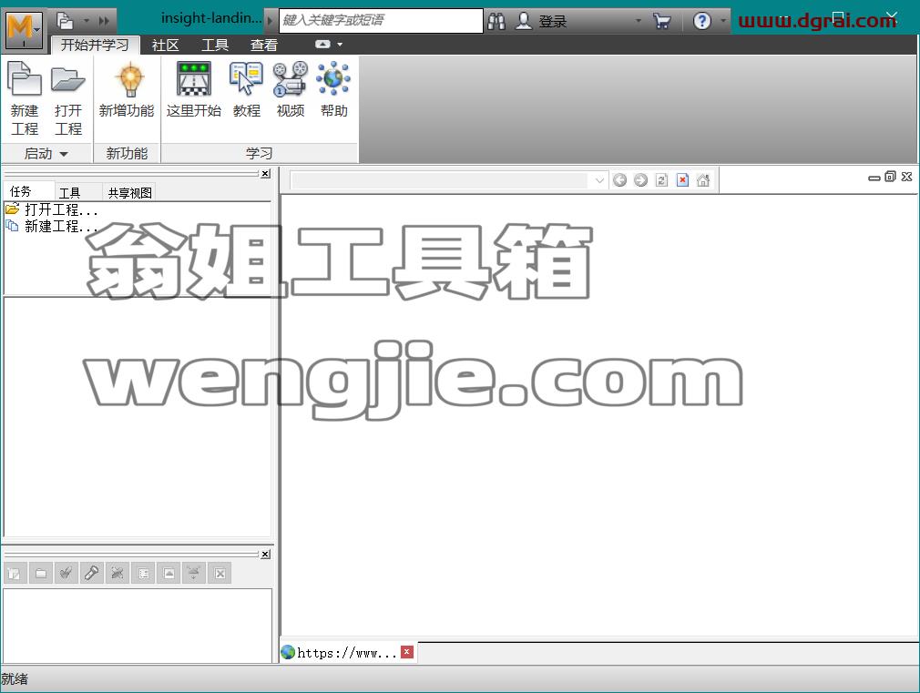 Autodesk Moldflow 2021下载与Moldflow 2021中文学习版安装教程
