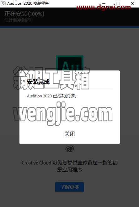 Adobe Audition CC2020【Au cc2020】直装版安装教程