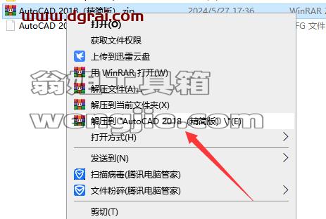 CAD精简版安装教程步骤