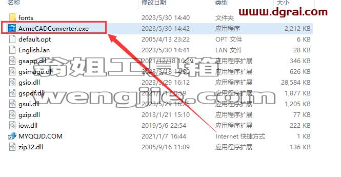 Acme CAD Converter 2023【CAD图形文件转换软件】中文绿色便携版下载与安装教程