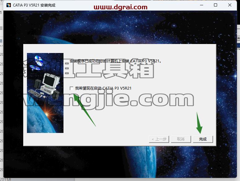CATIA V5 R21安装包免费下载与CATIA P3 V5-6R2021安装教程
