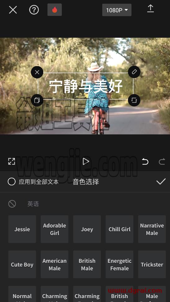 CapCut(安卓app)–剪映的国际版,所有功能无限用