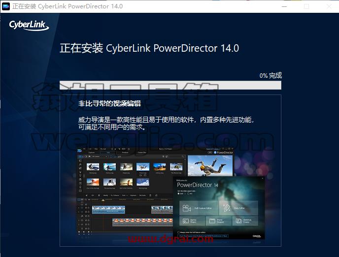 Power Director 14中文版现在【威力导演 14】中文版安装教程