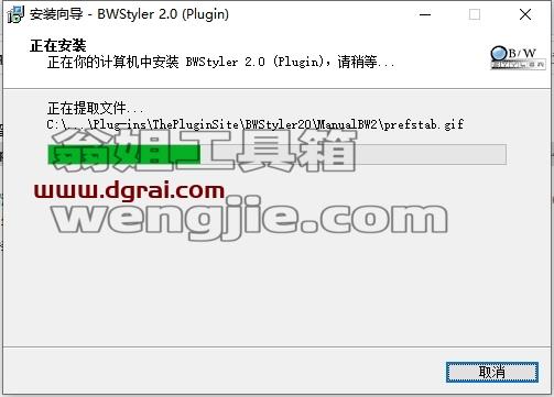 PS插件安装教程步骤