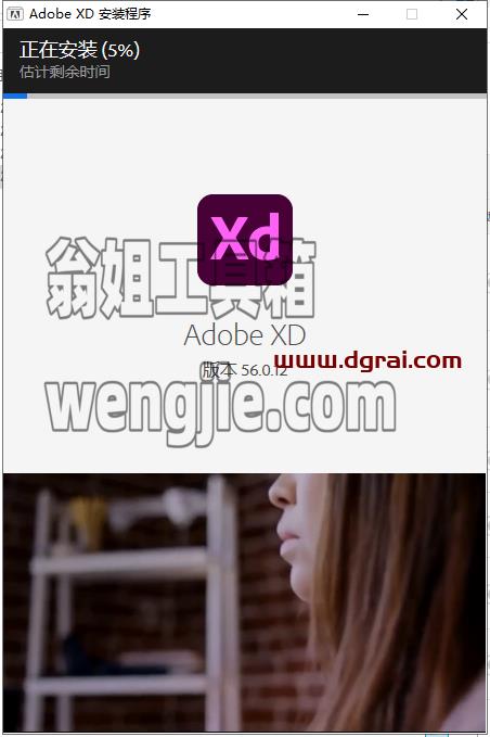 Adobe Experience Design 56.0.12安装教程