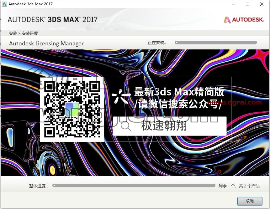 3dmax精简版安装教程步骤