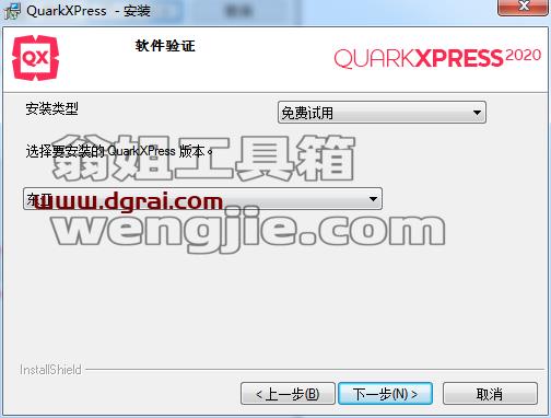 QuarkXpress 2020(版面设计工具) 中文版安装教程