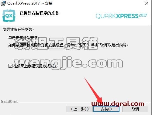 QuarkXpress 2017(版面设计工具) 中文版安装教程