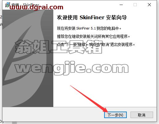PS插件安装教程步骤