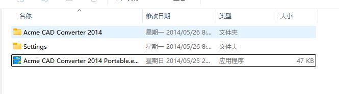Acme CAD Converter 2014中文版下载地址与CAD转换器2014安装教程