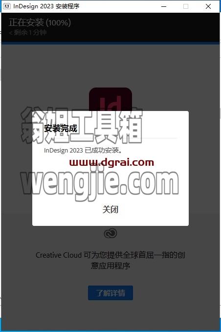 【InDesign下载】Adobe InDesign CC 2023 v18.0.0.312 中文版安装教程