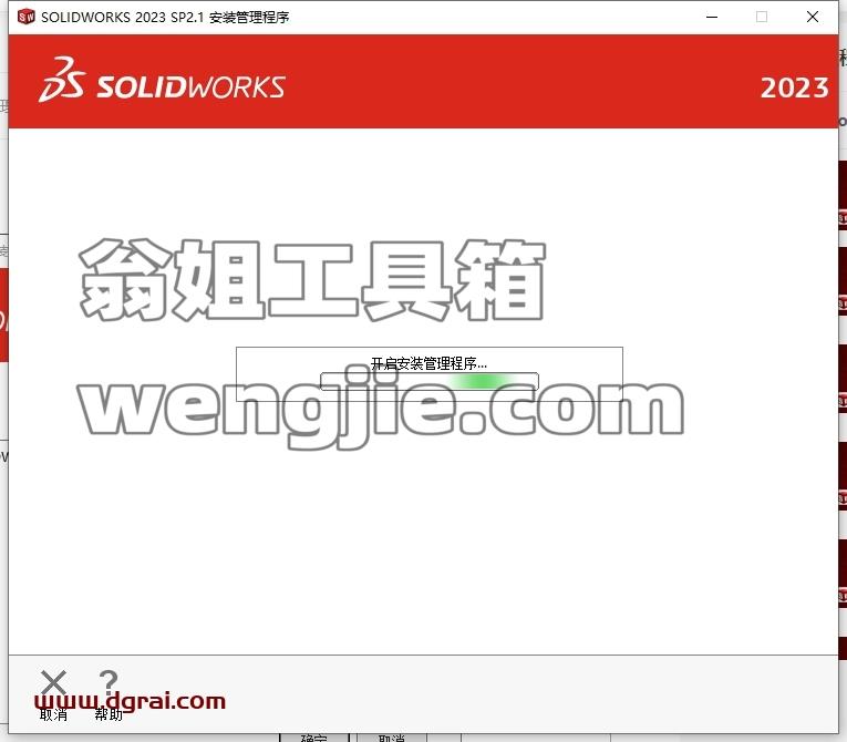 图形用户界面 描述已自动生成