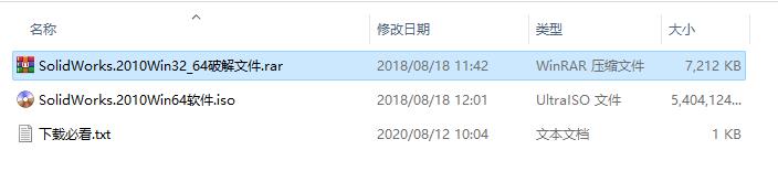 SolidWorks 2010安装教程