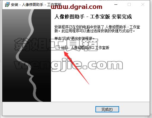 PT Portrait 5.0【人像处理软件】学习汉化版安装图文教程、学习注册方法