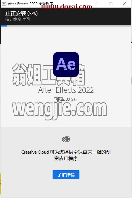Adobe After Effects 2022 v22.5.0.53安装教程