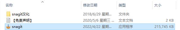TechSmith Snagit 2018下载【汉化版】屏幕截图软件安装教程