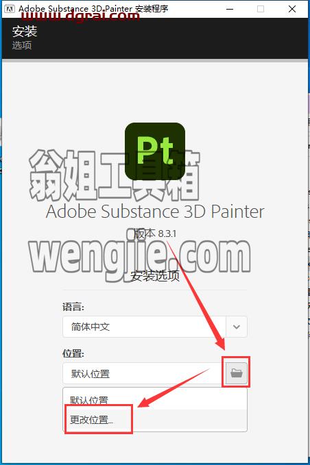 Adobe Substance 3D Painter v8.3.1【3D贴图绘制软件】中文版下载与安装教程