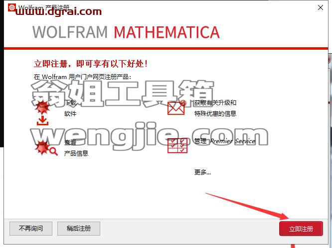 mathematica安装教程步骤