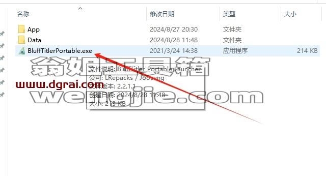 BluffTitler安装教程步骤