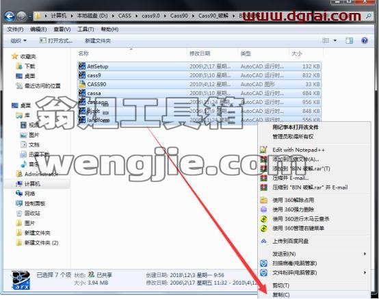 南方测绘cass9.0学习版【南方cass9.0 64位】完美学习版(含学习方法)安装图文教程、学习注册方法