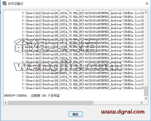 CATIA V5 R2017安装包下载与安装教程