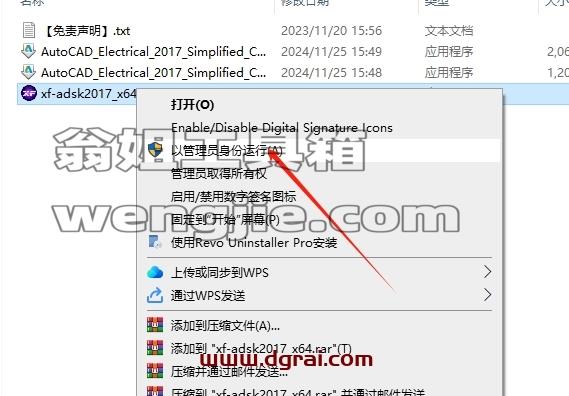CAD电气版安装教程步骤