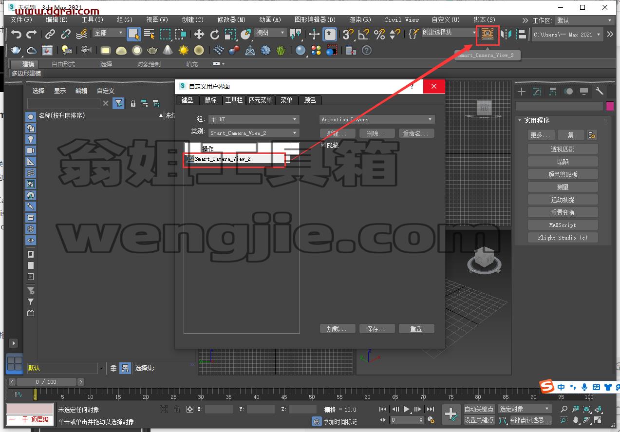 3dmax插件安装教程步骤