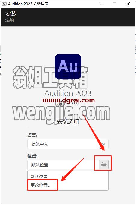 Adobe Audition 2023 v23.1.0.75【AU音频录制编辑[WechatReplay]下载地址】中文版安装教程