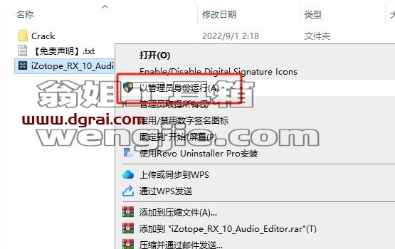 iZotope安装教程步骤