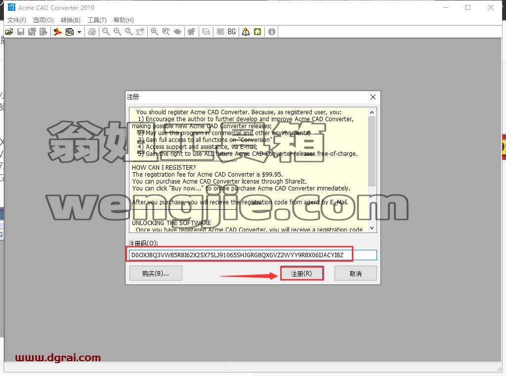 Acme CAD Converter安装教程步骤