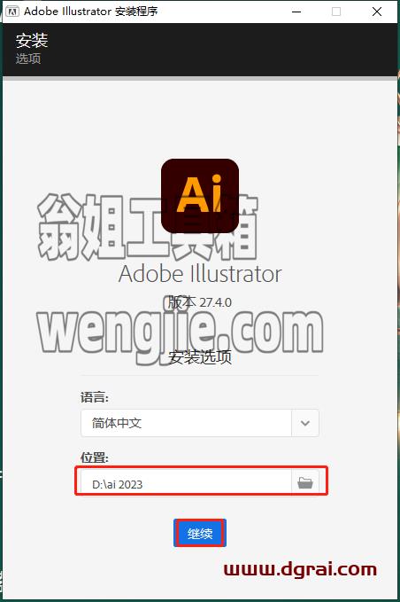 Adobe Illustrator 2023 v27.4.0安装教程