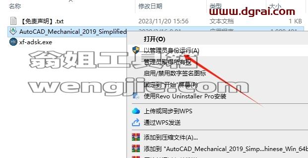 CAD机械版安装教程步骤