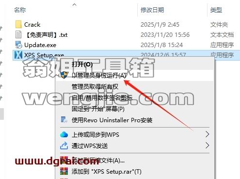 Xara Designer安装教程步骤