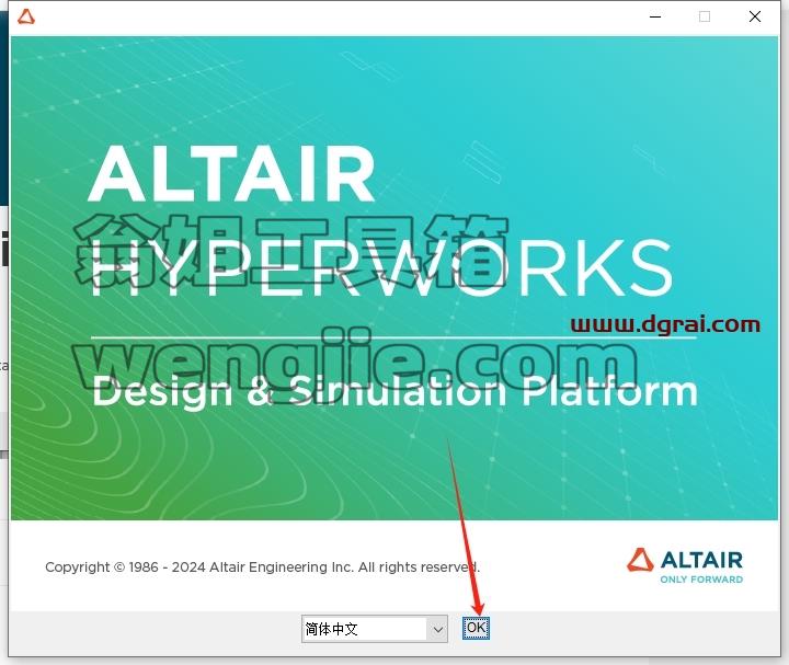 hyperworks安装教程步骤