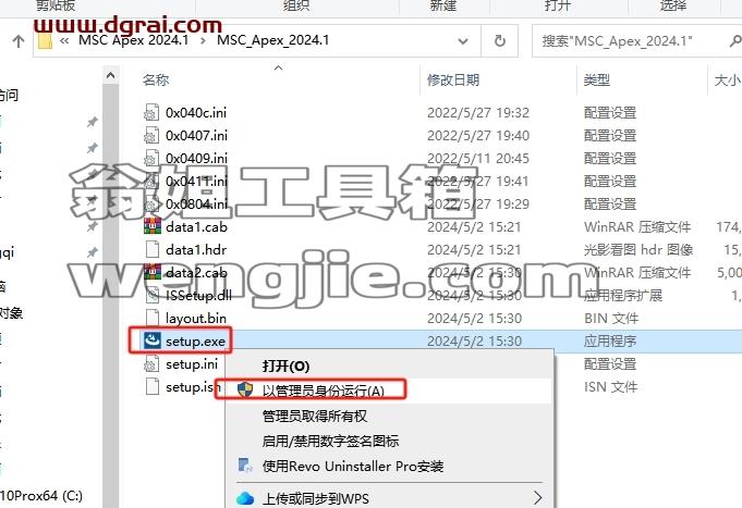 MSC全家桶安装教程步骤