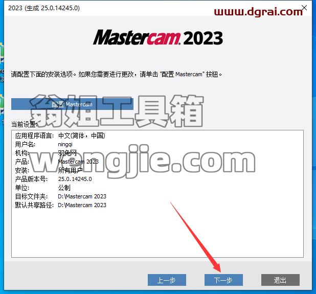 Mastercam 2023【3D CAD/CAM[WechatReplay]下载地址】中文版安装教程