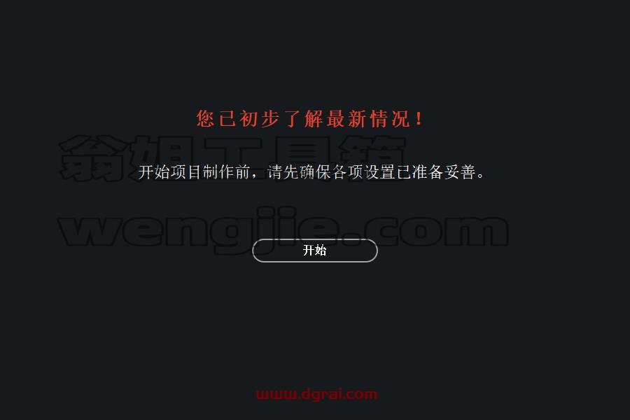 DaVinci Resolve达芬奇 v18.1安装教程