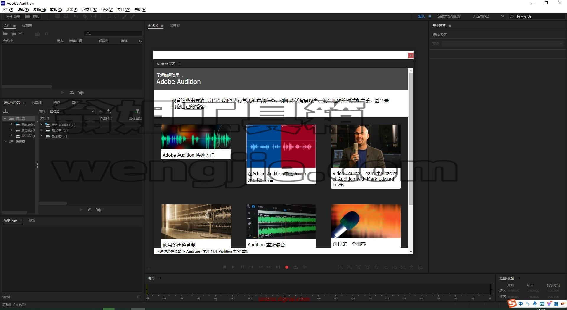 Adobe Audition 2025 v25.2最新完整版下载与安装教程