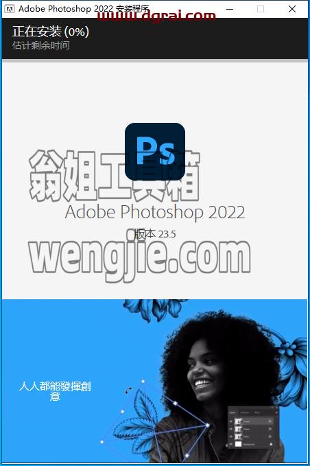 Photoshop 2022 v23.5.0安装教程