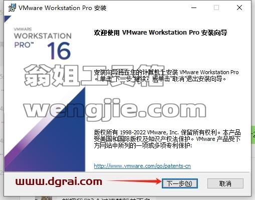 VMware Workstation安装教程步骤