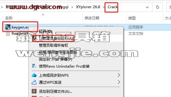 其他办公软件安装教程步骤