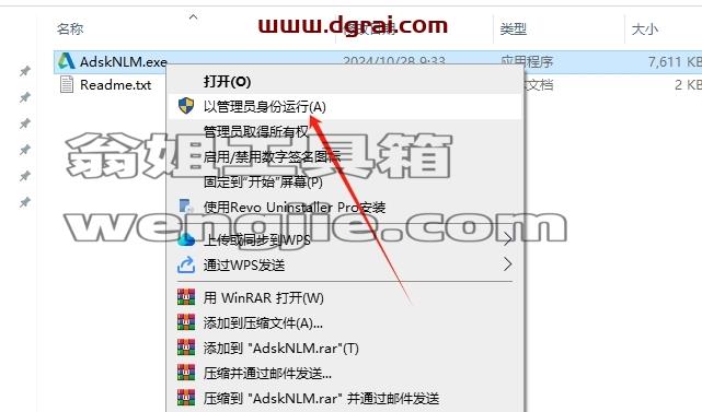 Navisworks安装教程步骤