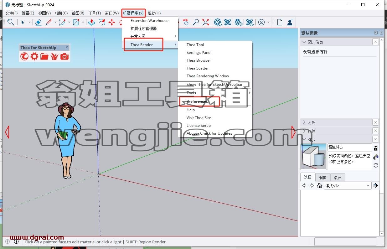 Thea For SketchUp安装教程步骤