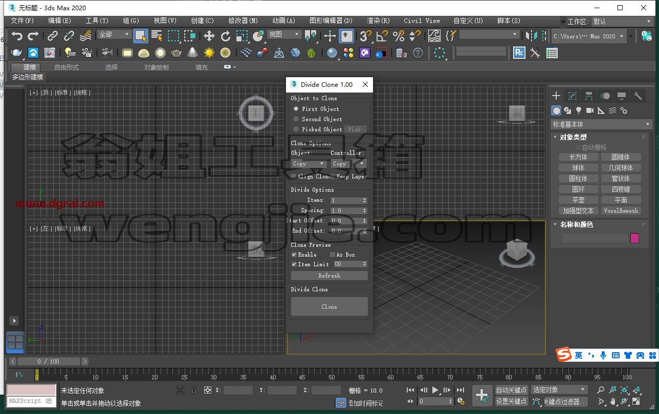 Divide Clone v1.0 for 3dmax2016-2025英文版下载与安装教程