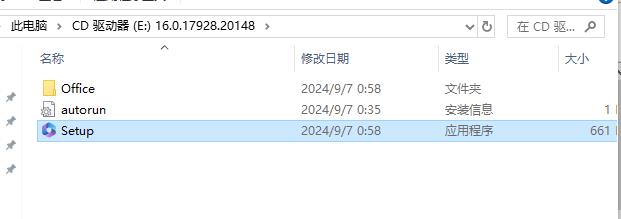 Microsoft Excel2024官方安装包镜像下载与Excel 2024安装教程
