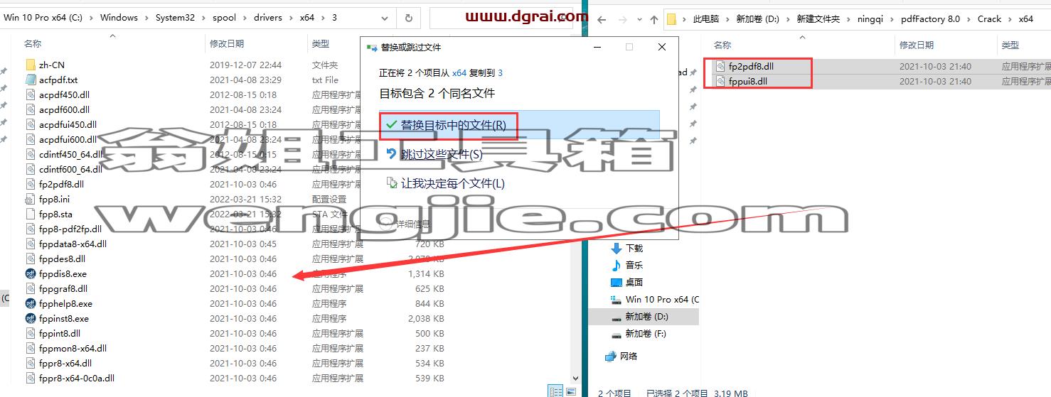 PDFFactory 8.0【打印机驱动程序】中文版安装教程