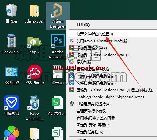 Altium Designer安装教程步骤