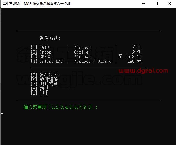 Publisher 2016官方原版安装包下载与安装教程