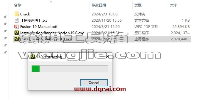 fusion安装教程步骤