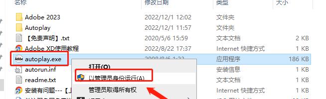 Adobe Experience Design 55.2.12安装教程